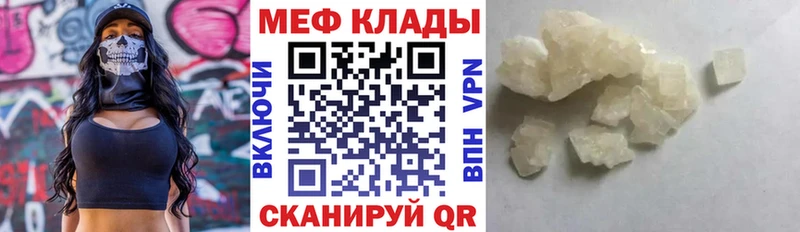 Мефедрон  Велиж