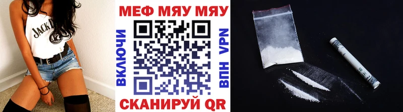 МЯУ-МЯУ 4 MMC  Велиж 