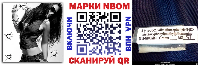 Марки NBOMe 1,5мг  Велиж 